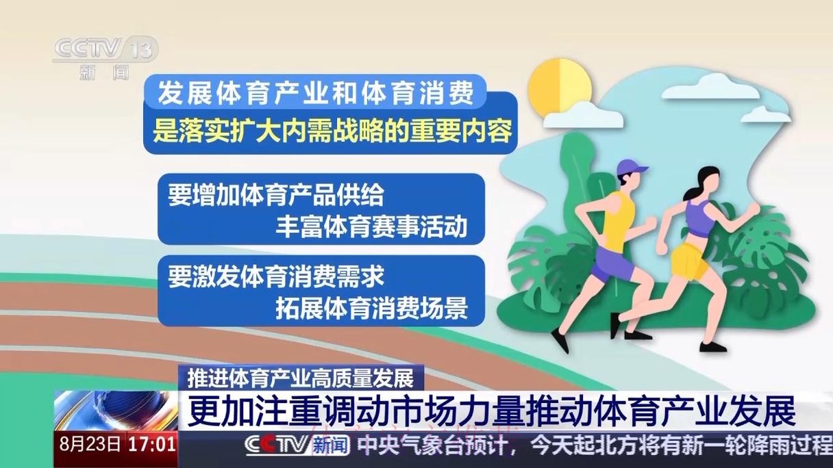 透过服贸会体育专题看产业发展趋势 AI照亮体育赛事经济新赛道 透过服贸会体育专题看产业发展趋势 AI照亮体育赛事经济新赛道